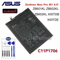 แบตเตอรี่ ASUS Zenfone Max Pro M1 6.0นิ้วZB601KL ZB602KL X00TDB X00TDE ASUS C11P1706 5000MAh + เครื่องมือฟรี