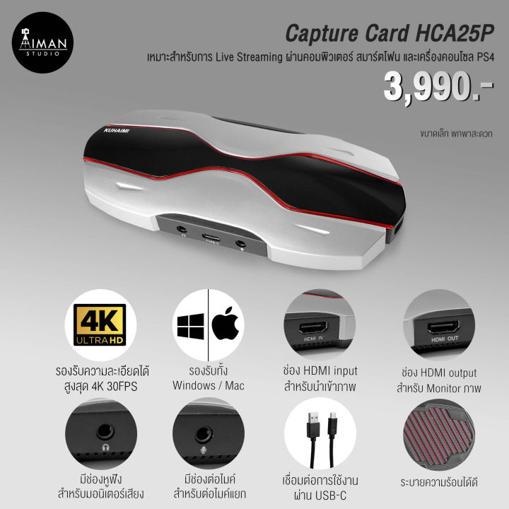 Capture Card HCA25P