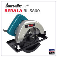 BERALA เลื่อยวงเดือน 7 นิ้ว รุ่น BL-5800 กำลังไฟ 1050W ความเร็วรอบ 4,800 rpm ฟรี ! ใบวงเดือน 7 นิ้ว