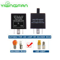 CF14 JL02 CF13 GL02 LED อิเล็กทรอนิกส์ Flasher Relay ไฟเลี้ยวสำหรับรถยนต์รถจักรยานยนต์กำจัดข้อผิดพลาด