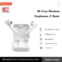 หูฟัง หูฟังไร้สาย หูฟังบลูทูธไร้สาย Mi True Wireless Earphones 2 Basic ตัดเสียงรบกวน ระบบสัมผัส ฟังเพลงต่อเนื่อง 5 ชั่วโมง