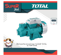 TOTAL ปั๊มน้ำหอยโข่ง(ทรงหน้าหมู) 1"x0.5HP 370w. รุ่น TWP13706