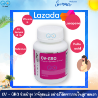 GO PLUS / OV-GRO / Dietary Supplement Product คุณผู้หญิงว่าดี สูตรนี้ปังเลย