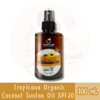 Tropicana Organic Coconut Suntan Oil SPF30 100ml ทรอปิคานา ออร์แกนิค โคโคนัท ซันแทน ออย 100มล. สำหรับอาบแดด ปรับผิวแทน