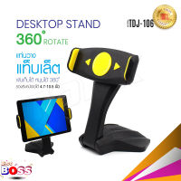 TDJ-106 ที่ยึดมือถือ ขาจับ ขาตั้งวางมือถือ มือถือ Smart Phone TABLET HOLDER RM-C16 Biggboss