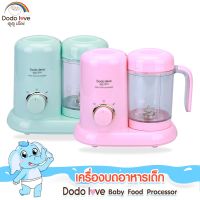 DODOLOVE เครื่องบดอาหารเด็ก เครื่องปั่นพร้อมนึ่ง เครื่องนึ่งปั่นอาหาร เครื่องปั่นและบดอาหาร สำหรับเด็ก