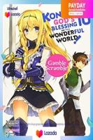 Konosuba Gods Blessing on This Wonderful World! 10: Gamble Scramble! (Konosuba: Gods Blessing on This Wonderful World!)NOVEL หนังสือภาษาอังกฤษมือ1(New) ส่งจากไทย