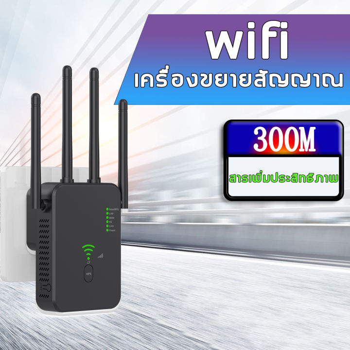 ของใหม่ที่ขายดีสุด-nihon-ตัวขยายสัญญาณ-wifi-สัญญาญเต็มภายใน-1-วินาที-2-4-5ghz-สุดแรง-สัญญาณครอบคลุมทั้งอาคาร-การเร่งความเร็วเน็ต-เครื่องขยายสัญญาณ-ตัวกระจายwifi-wifiขยายสัญญาณไวไฟ-ตัวขยายสัญญาณไวไฟ-wi