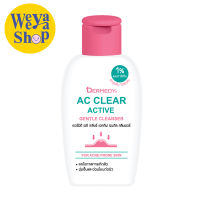 ผลิตภัณฑ์ทำความสะอาดผิวหน้า Dermedy AC Clear Active Gentle Cleanser 50 ml.