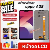 หน้าจอ LCD oppo A3S Display จอ + ทัช อะไหล่มือถือ อะไหล่ จอ ออปโป้ oppo A3S / Realme C1 #หน้าจอ  #หน้าจอมือถือ  #หน้าจอโทรศัพท์  #จอมือถือ  #จอโทรศัพท์