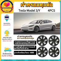 ?ส่งจากไทย?ฝาครอบดุมล้อ สำหรับ Tesla Model 3/Y 4PCS ความแข็งแรงสูง สีดําด้าน 19 นิ้ว แบบเปลี่ยน ขอบเต็ม เทสล่า