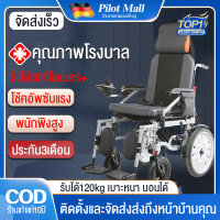 【จัดส่งในวันเดียวกัน】รถเข็นผู้ป่วย รถเข็นไฟฟ้า wheelchair วิวแชร์ผู้ใหญ่ วีลแชร์พับได้ วีลแชร์ไฟฟ้า เก้าอี้รถเข็น รถเข็นผู้สูงอายุพับได้