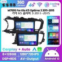 Navifly รถ7862S 2 Din 4G แอนดรอยด์12 DSP Carplay สำหรับ Kia K5 Optima 3 2011-2015เครื่องเล่นวิทยุจีพีเอสไวไฟมัลติมีเดียในรถยนต์2Din วิทยุอัตโนมัติ