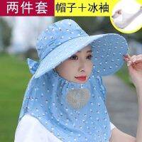 [COD] mask full face sunscreen hat womens summer cool anti-ultraviolet tea picking sun