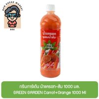 กรีนการ์เด้น น้ําแครอท-ส้ม 1000 มล. GREEN GARDEN Carrot+Orange 1000 M