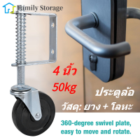 ล้อประตูยางขนาด 4 นิ้วสปริงโหลดล้อหมุนได้ Heavy Duty 110lbs Load Capacity