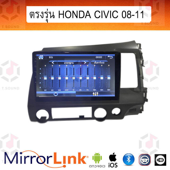 จอ-mirrorlink-ตรงรุ่น-honda-civic-2008-11-ระบบมิลเลอร์ลิงค์-พร้อมหน้ากาก-พร้อมปลั๊กตรงรุ่น-mirrorlink-รองรับ-ทั้ง-ios-และ-android