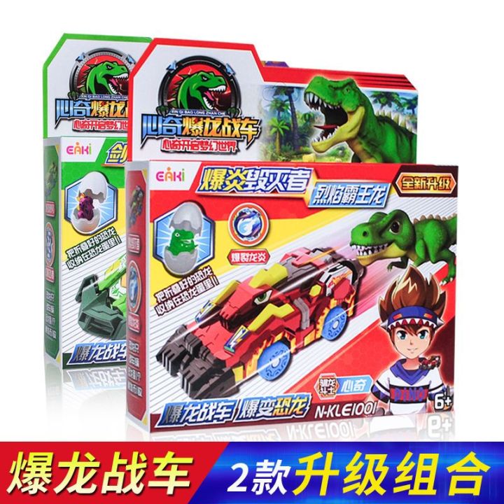 heart-qi-explosion-tyrannosaurus-chariot-toy-รุ่นอัพเกรดเด็กชุบทอง-tyrannosaurus-burst-dinosaur-egg-metamorphosis-car-racing-2023