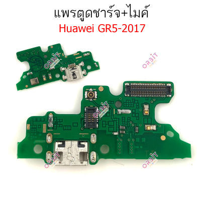 แพรชาร์จ Huawei GR5 2017 แพรตูดชาร์จ + ไมค์ Huawei GR5 2017 ก้นชาร์จ Huawei GR5 2017