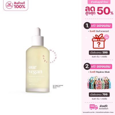 เซรั่ม Our Vegan Heartleaf 98 Cica Serum 100ml