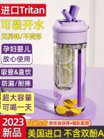 High-end Original tritan water cup womens new 2023 with tea separator straw cup large-capacity kettle student high-value portable bottle