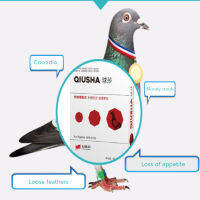 นกพิราบแข่งนกพิราบต่อต้านการกำจัด Coccidia,เลือดหลวม,ผงอุจจาระและขนหลวม