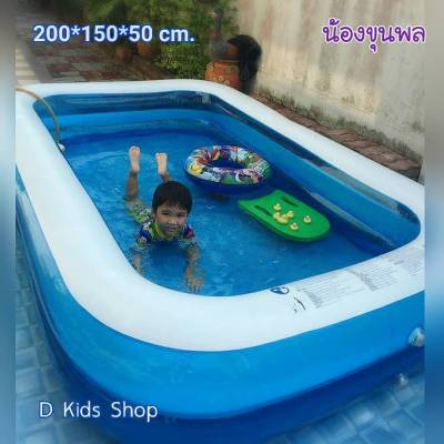 D KIds สระน้ำเป่าลม ทรงสี่เหลี่ยมขนาด2เมตร  ขนาด200*150*50 cm. Smile Pool รุ่นฮิต ขายดี !!