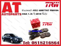 ผ้าเบรค ผ้าเบรคหน้า ATEC GDB7707  PROTON SAGA 1.3L ปี 2010 ขึ้นไป ยี่ห้อ TRW ราคาต่อชุด