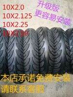 10X2.125สูบลบยางยางรถสกู๊ตเตอร์ไฟฟ้าแบบไม่มียางล้อยางแข็ง10X2.50สำหรับอุปกรณ์เสริม8/10สกูตเตอร์ไฟฟ้านิ้ว