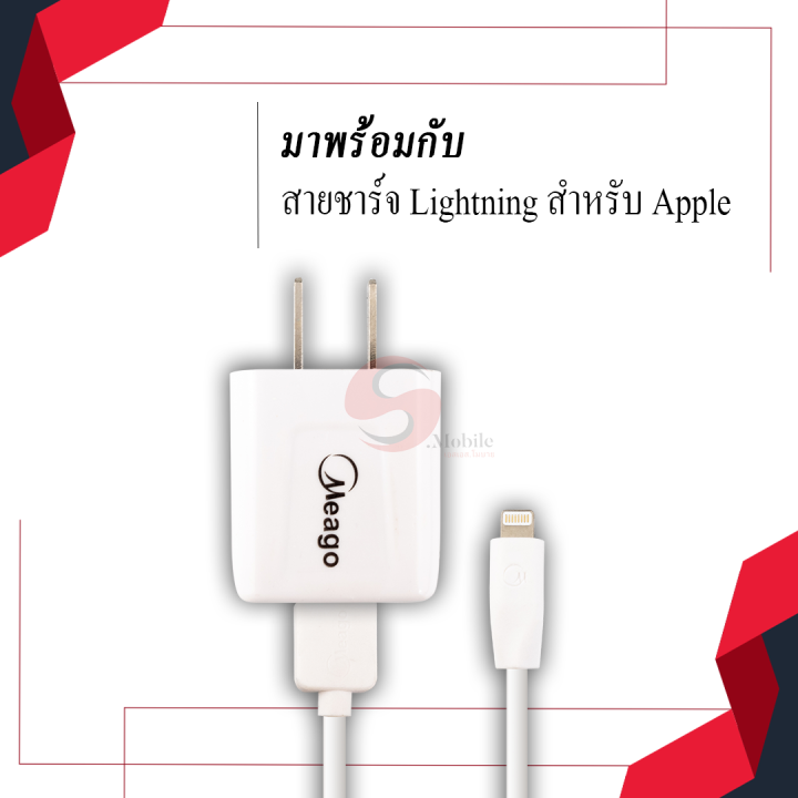 สายชาร์จพร้อมหัวปลั๊ก-2-4a-lightning-micro-type-c-model-mg-201-ชุดชาร์จ-สายชาร์จ-หัวชาร์จ-lightning-รองรับ-ios-ไอโฟน-ไอแพด-สินค้ารับประกัน-1ปี