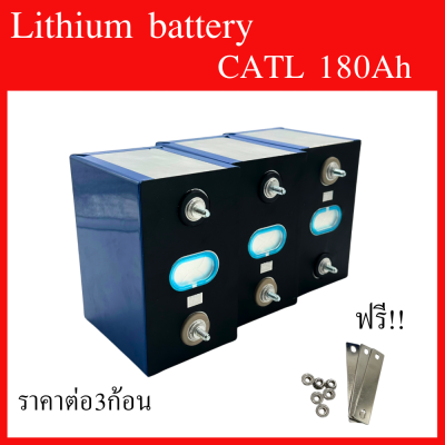 CATL​ NMC แบตเตอรี่ 180Ah 3.7V Lithium ionแบตมือ1 ใหม่ ราคาต่อ3ก้อน UPS​ Battery รถกอล์ฟ​ ระบบโซล่าเซลล์ มือ1 แถมฟรีน็อต มีรับประกัน