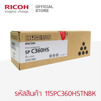 RICOH ตลับหมึกสีดำ ตลับใหญ่ (Black) สำหรับเครื่องพิมพ์รุ่น SP C360DNw / SP C360SFNw