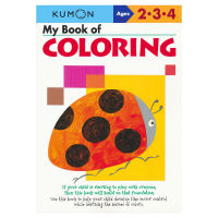 Kumon basic skills my book of coloring official document education for children aged 2-4