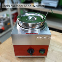 Food Warmer หม้ออุ่นอาหาร พร้อมฝาปิดและกระบวย ใช้อุ่นซอส ซุป ชีส ช็อกโกแลต และอื่นๆ (เครื่องอุ่นซอส หม้ออุ่นซุป หม้อไฟฟ้าอเนกประสงค์)