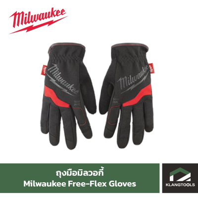 Milwaukee Free-Flex Gloves ถุงมือมิลวอกี้