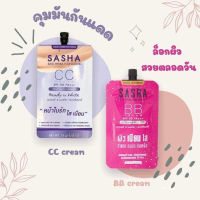 ถูกที่สุด❗️Sasha BB &amp; CC Cream ซาช่า บีบีและซีซี ครีม