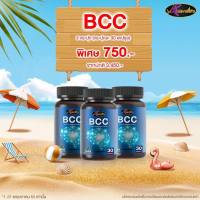 Auswelllife BCC (Brain &amp; Cardio Care) with Squalene &amp; Ginkgo วิตามินสมองและระบบประสาท 60 แคปซูล 1 กระปุก