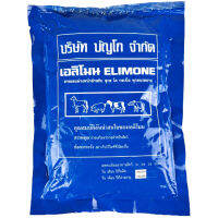 เอลิโมน Elimone แร่ธาตุและวิตามินหมู วัว ควาย เสริมแคลเซียม อาหารเสริมบำรุงกระดูก ไขข้อ การเจริญเติบโต ขนาด 1 กิโลกรัม