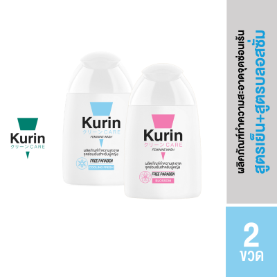 จับคู่ Kurin care feminine wash ph3.8 เจลทำความสะอาดจุดซ่อนเร้นสำหรับผู้หญิง สูตรเย็น และ เจลทำความสะอาดจุดซ่อนเร้นสำหรับผู้หญิง สูตรบำรุงผิว