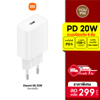 [ราคาพิเศษ 199 บ.] Xiaomi Mi 20W charger Type-C EU หัวชาร์จเร็ว รองรับเทคโนโลยี PD 20W รองรับกระแสไฟได้ทั่วโลก -6M