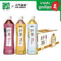 ชาสมุนไพร ชาไฟเบอร์ Chi Fiber Tea ชามัลเบอรี่ ชาข้าวโพด ชาเก็กฮวย ไม่มีน้ำตาล ไม่มีไขมัน ไม่มีแคลลอรี่ ชาพร้อมดื่ม