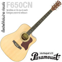 Paramount F650CN กีตาร์โปร่ง 41 นิ้ว ทรง Dreadnought คอเว้า ไม้สปรูซ/มะฮอกกานี เคลือบเงา ปรับแต่งทัชชิ่งได้ ** ปรับแต่งก่อนจัดส่ง **