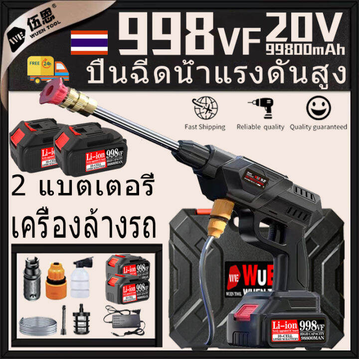 จัดส่งตลอด-24-ชั่วโมง-เครื่องฉีดน้ำแรงดันสูงไร้สาย-998vf-20v-อุปกรณ์ครบ-ทำโฟมได้-ล้างรถ-รดน้ำต้นไม้-เครื่องฉีดน้ำแรงดันสูง-ปืนฉีดน้ำแรงด