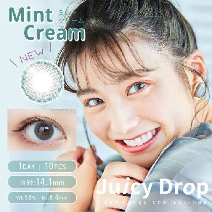 juicy-drop-คอนแทคเลนส์ญี่ปุ่น-รายวัน-มีค่าอมนำ้ถึง-58