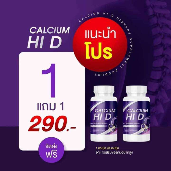 calcium-cocoa-hi-d-แคลเซียมไฮดี-แคลเซียม-hi-d-แคลเซียมสูง-แคลเซียมเด็ก-โกโก้ไฮดี-โกโก้ชงสูง-กกดตามโปร