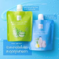 Karmart Baby Bright เบบี้ไบร์ท สครับผิวพร้อมอาบน้ำ เจลระเบิดขี้ไคล เจลขัดขี้ไคล มี 2 สูตรให้เลือก (1 ห่อ)