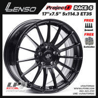 [ส่งฟรี] ล้อแม็ก LENSO รุ่น ProjectD RACE5 ขอบ17" 5รู114.3 สีดำด้าน กว้าง7.5" จำนวน 4 วง