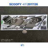 สติ๊กเกอร์ SCOOPY LED สีดำ ปี 2017 รุ่น 26