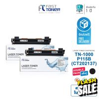 จัด หมึกเทียบเท่า Brother TN-1000 Black (แพ็ค 2 ตลับ) For Brother HL-1110/1210W/1510/1610W/1810/1910W #หมึกปริ้นเตอร์  #หมึกเครื่องปริ้น hp #หมึกปริ้น   #หมึกสี #ตลับหมึก