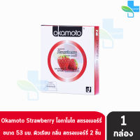 Okamoto Strawberry ถุงยางอนามัย โอกาโมโต สตรอเบอร์รี่ ขนาด 53 มม. (บรรจุ 2ชิ้น/กล่อง) [1 กล่อง]Okamoto